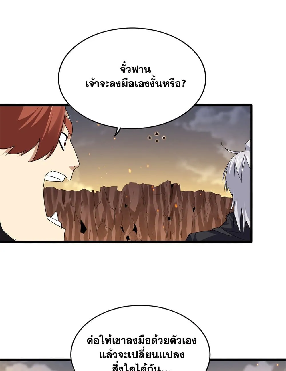 Magic Emperor Chap 771 - Next Chap 772