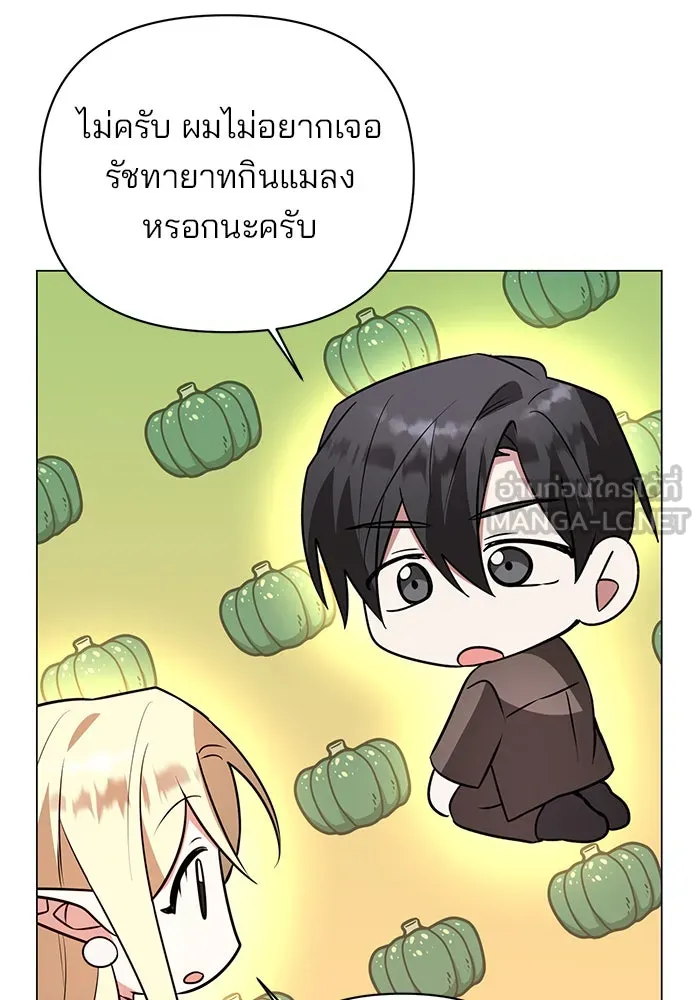 The Academy Is Doomed Chap 57 - Next Chap 58