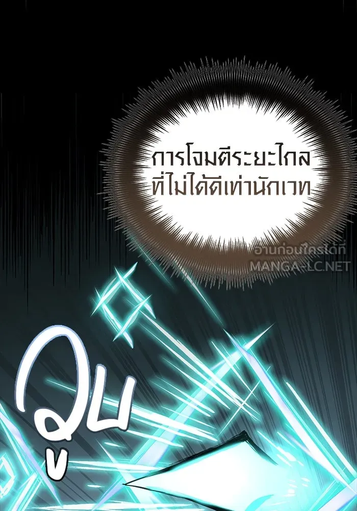 I Obtained a Mythic Item – พลิกชะตาคว้าไอเทมระดับเทพ Chap 18 - Next Chap 19