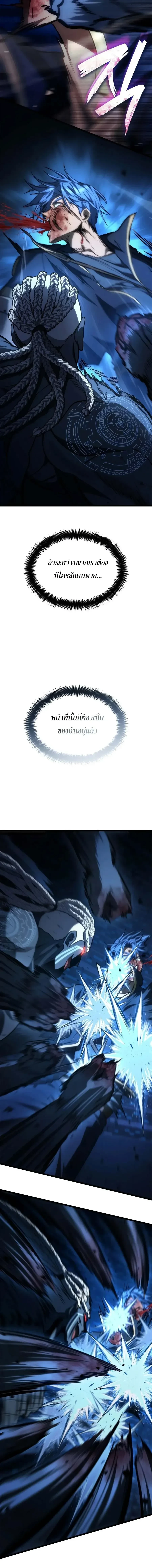 Infinite Mage Chap 189 - Next Chap 190