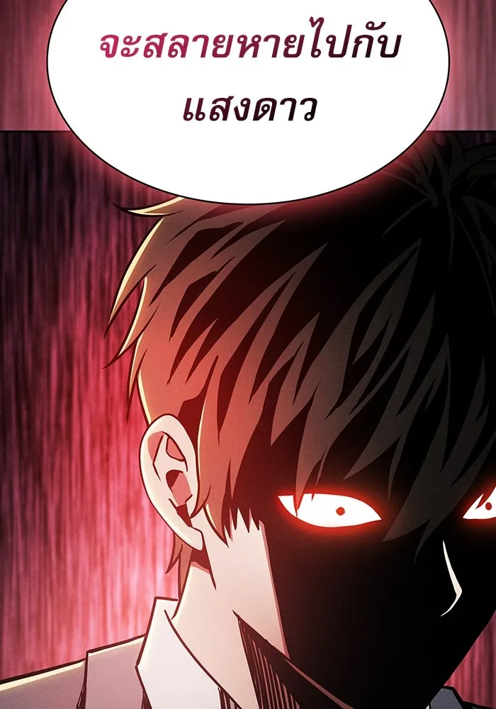 Academy’s Genius Swordmaster – นักดาบอัจฉริยะจากอะคาเดมี Chap 26 - Next Chap 27
