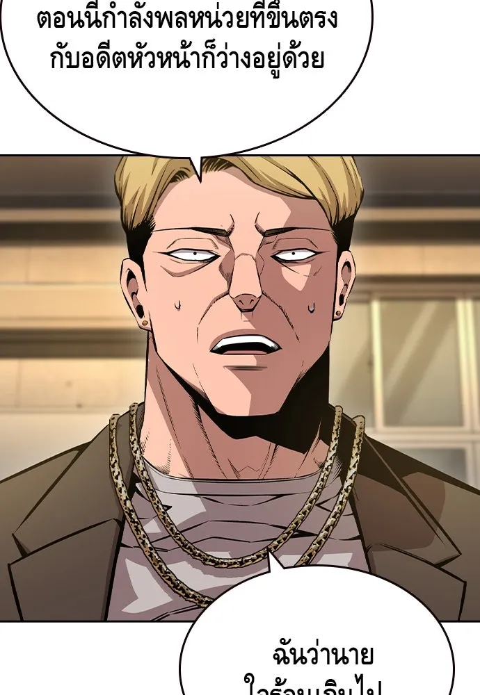 King Game Chap 101 - Next Chap 102