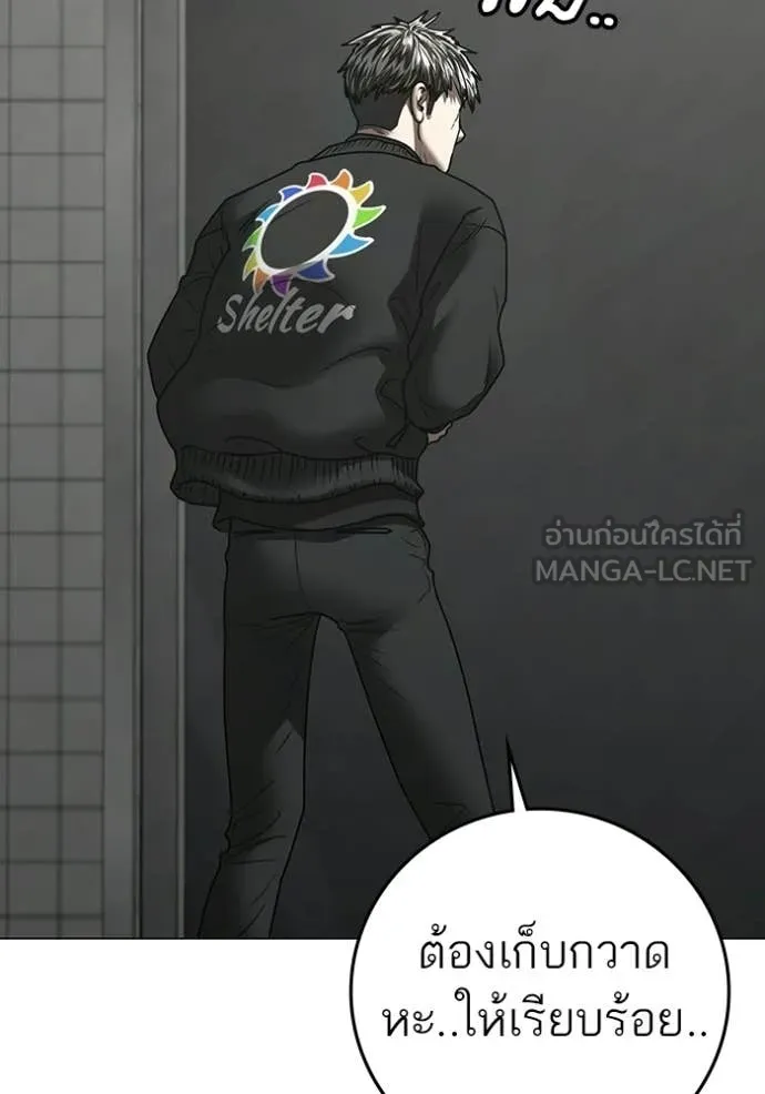 Reality Quest Chap 188 - Next Chap 189