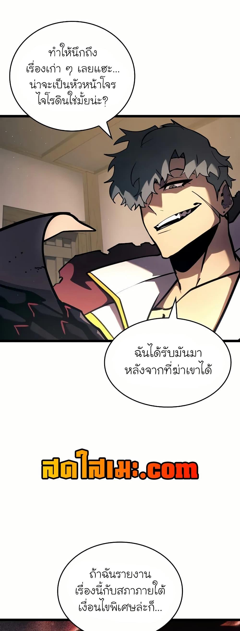 Return of the SSS-Class Ranker Chap 145 - Next Chap 146