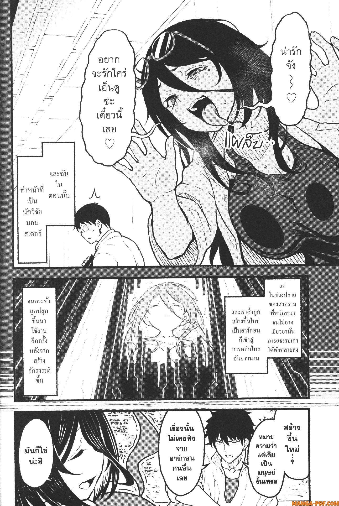 Kaminaki Sekai no Kamisama Katsudou – โลกนี้ โลกหน้า ข้าก็เป็นพระเจ้า Chap 23 - Next Chap 24