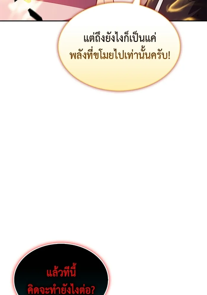 The Regressed Son of a Duke is an Assassin – ลูกชายคนเล็กของดยุกคือมือสังหาร Chap 92 - Next Chap 93