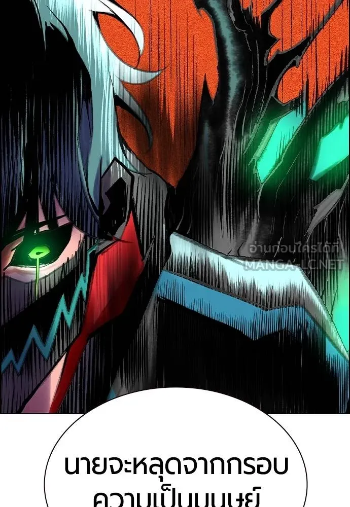 Jungle Juice Chap 143 - Next Chap 144
