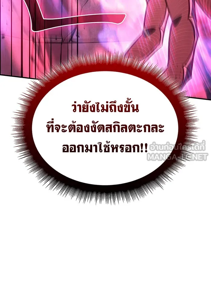 Regressing With the King’s Power – เกิดใหม่พร้อมพลังแห่งราชัน Chap 28 - Next Chap 29