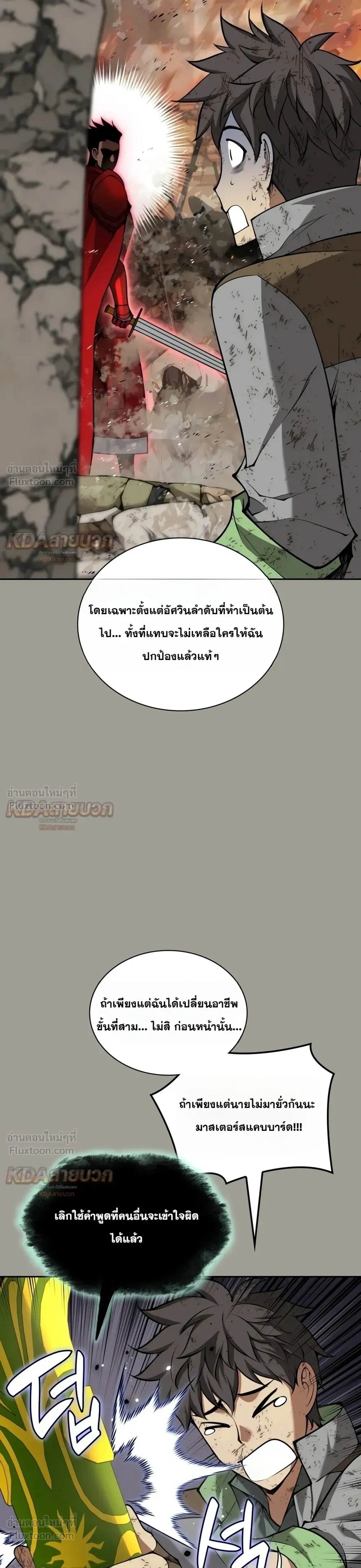 Overgeared Chap 340 - Next Chap 341