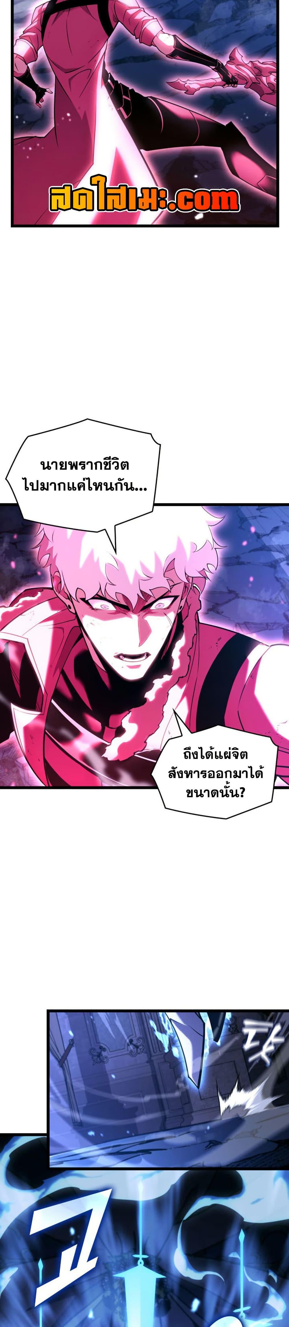 Return of the SSS-Class Ranker Chap 181 - Next Chap 182