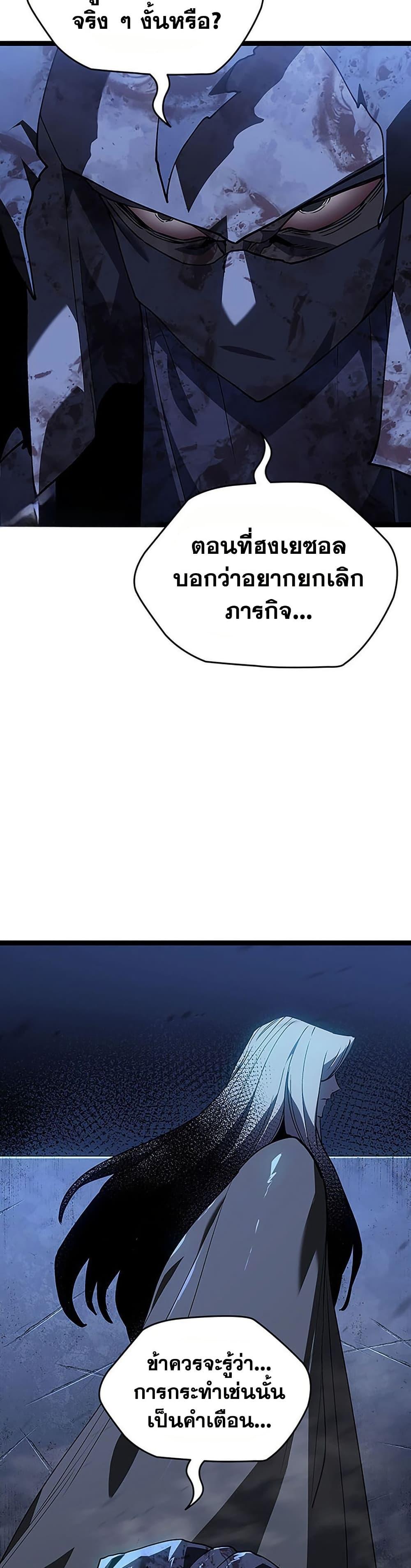 Reaper of the Drifting Moon Chap 131 - Next Chap 132