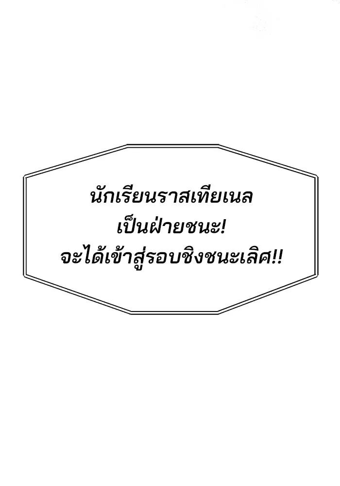The Academy Is Doomed Chap 78 - Next Chap 79