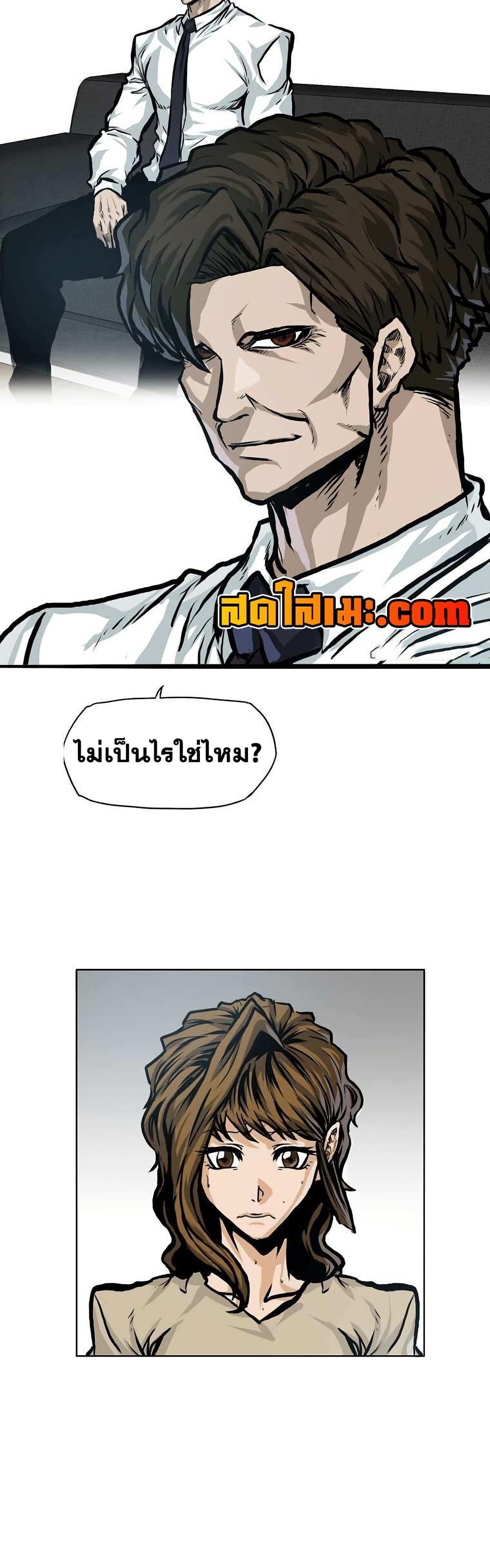 Boss in School Chap 137 - Next Chap 138