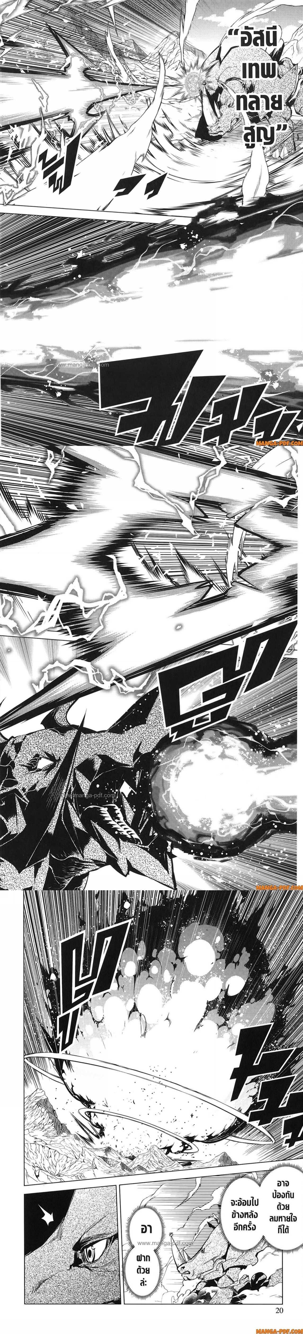Tensei Kenja no Isekai Life Chap 67 - Next Chap 68