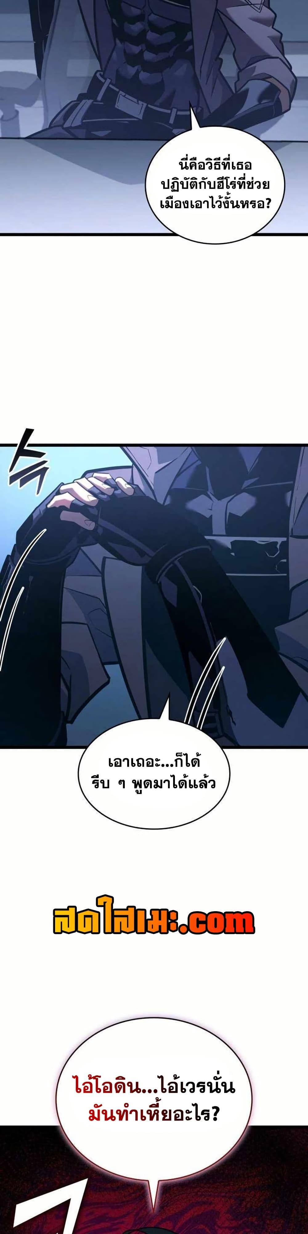 Return of the SSS-Class Ranker Chap 154 - Next Chap 155