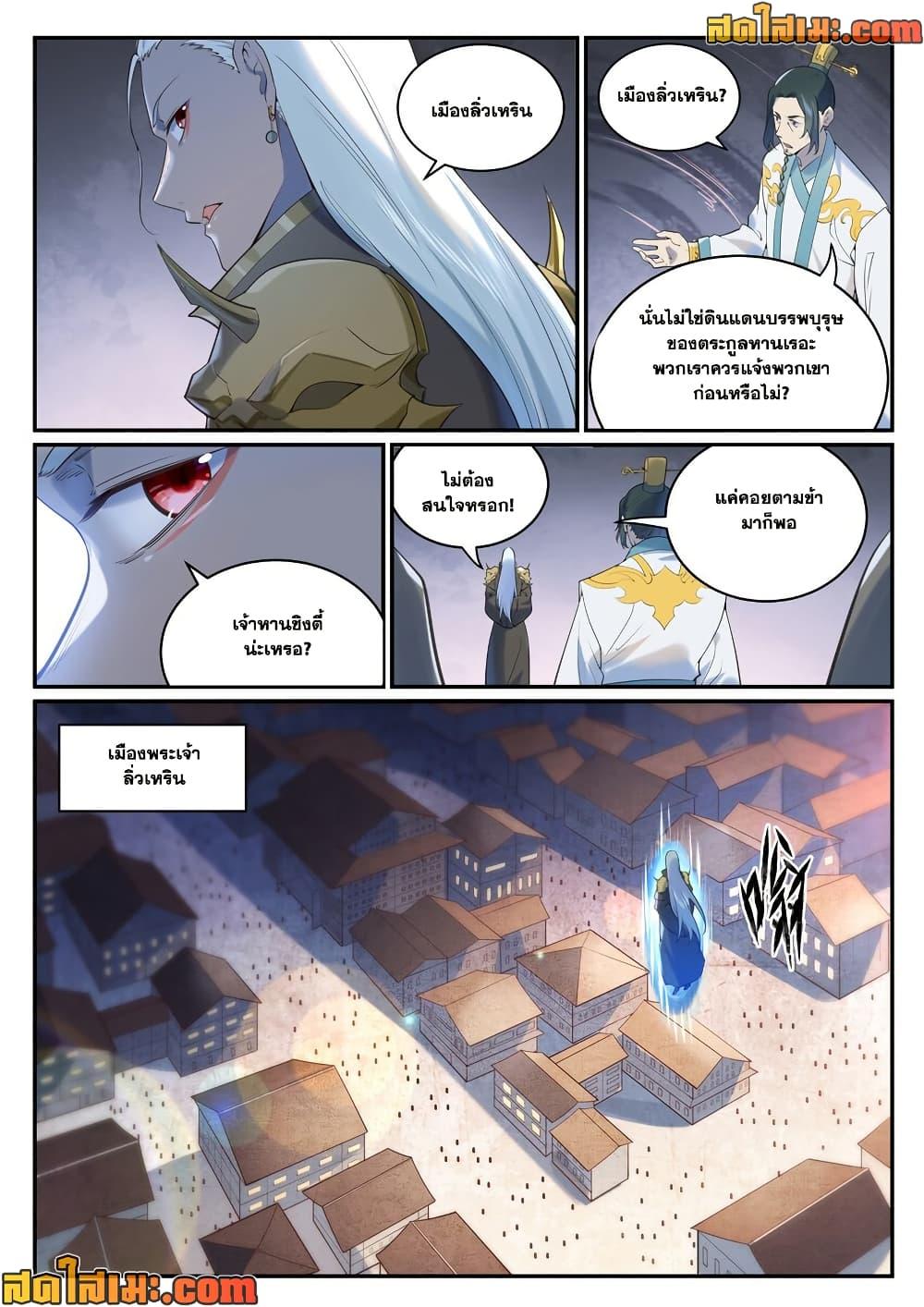 Bailian Chengshen Chap 973 - Next Chap 974