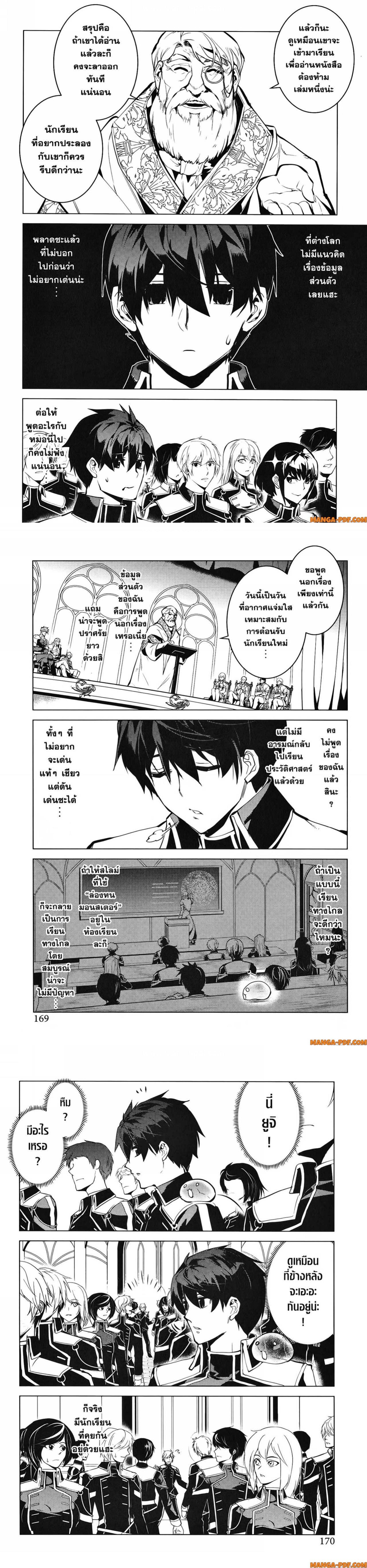 Tensei Kenja no Isekai Life Chap 57 - Next Chap 58