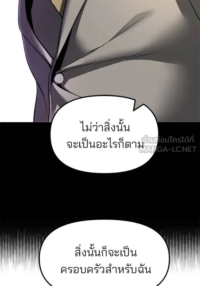 The Bully in Charge Chap 158 - Next Chap 159
