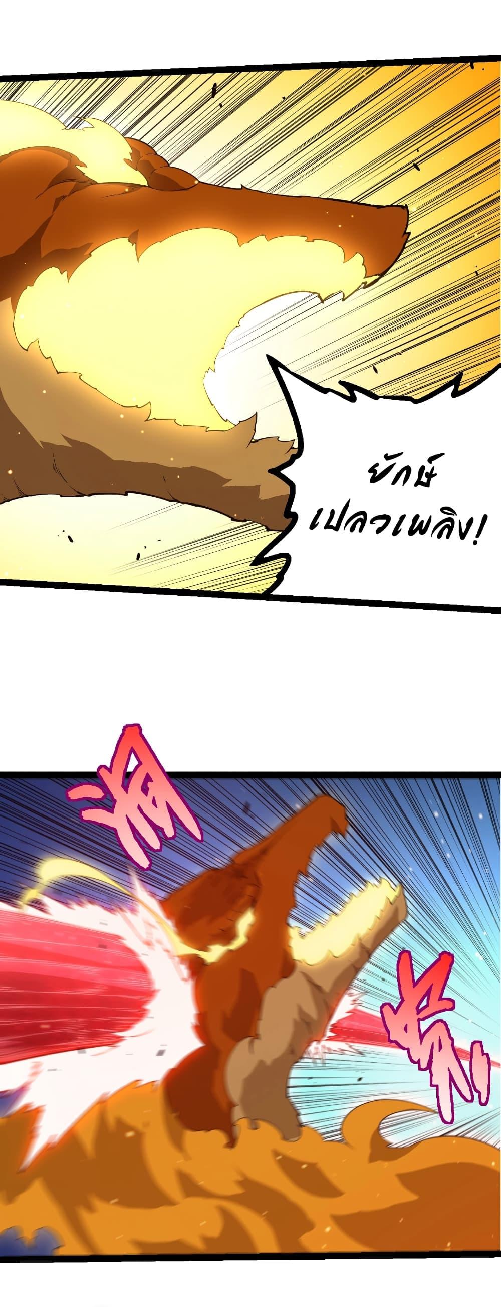 Evolution from the Big Tree Chap 416 - Next Chap 417