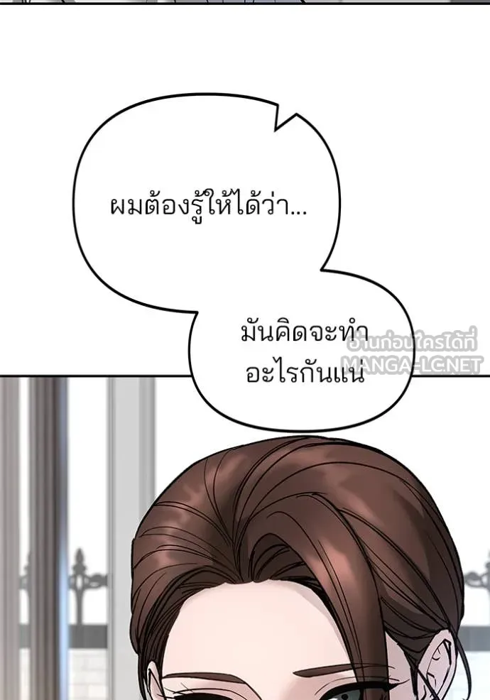 The Bully in Charge Chap 163 - Next Chap 164