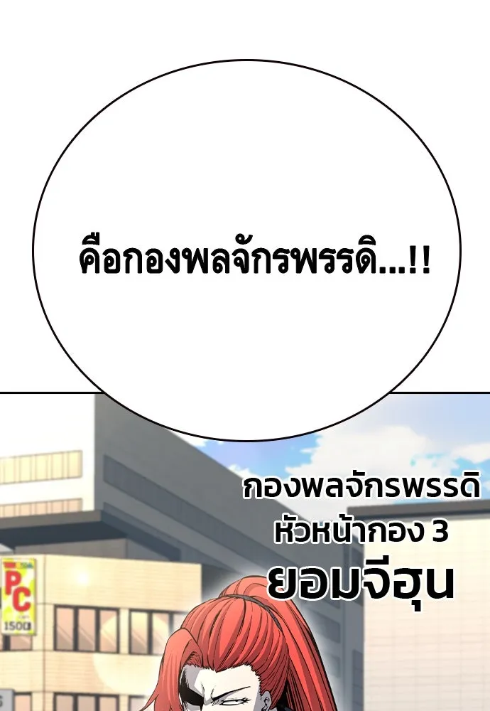 King Game Chap 96 - Next Chap 97