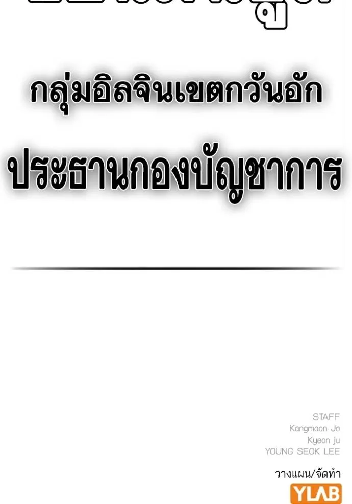 Reality Quest Chap 142 - Next Chap 143