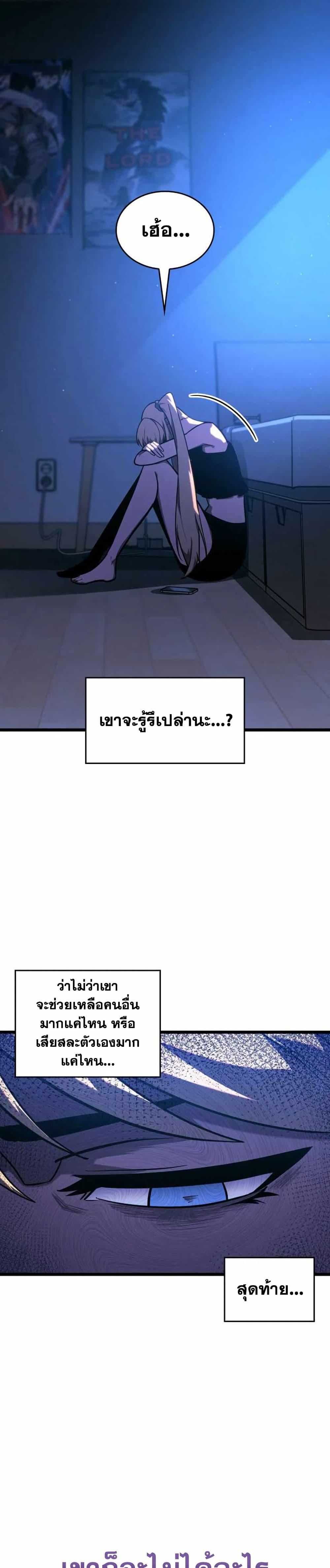 Return of the SSS-Class Ranker Chap 157 - Next Chap 158