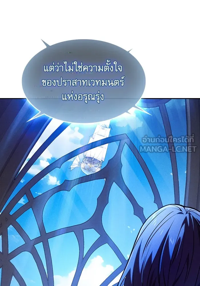 Academy’s Genius Swordmaster – นักดาบอัจฉริยะจากอะคาเดมี Chap 77 - Next Chap 78