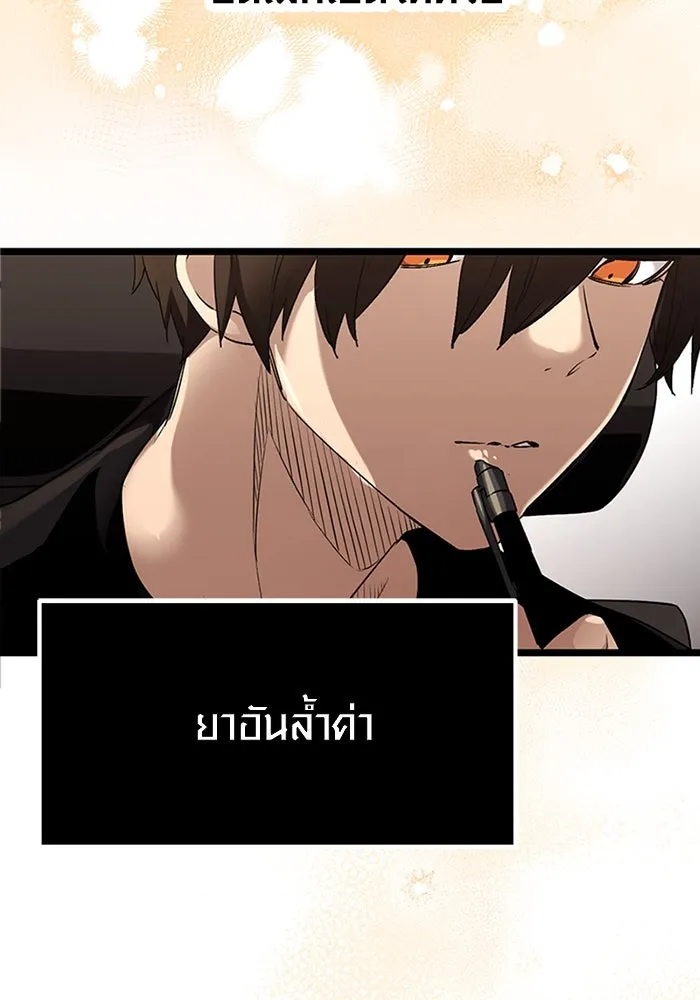 I Obtained a Mythic Item – พลิกชะตาคว้าไอเทมระดับเทพ Chap 13 - Next Chap 14