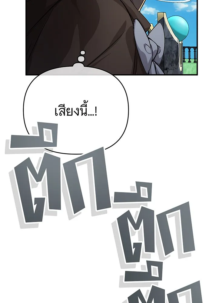 The Dark Magician Transmigrates After 66666 Years – จอมเวทเกิดใหม่ในรอบ 66666 ปี Chap 92 - Next Chap 93