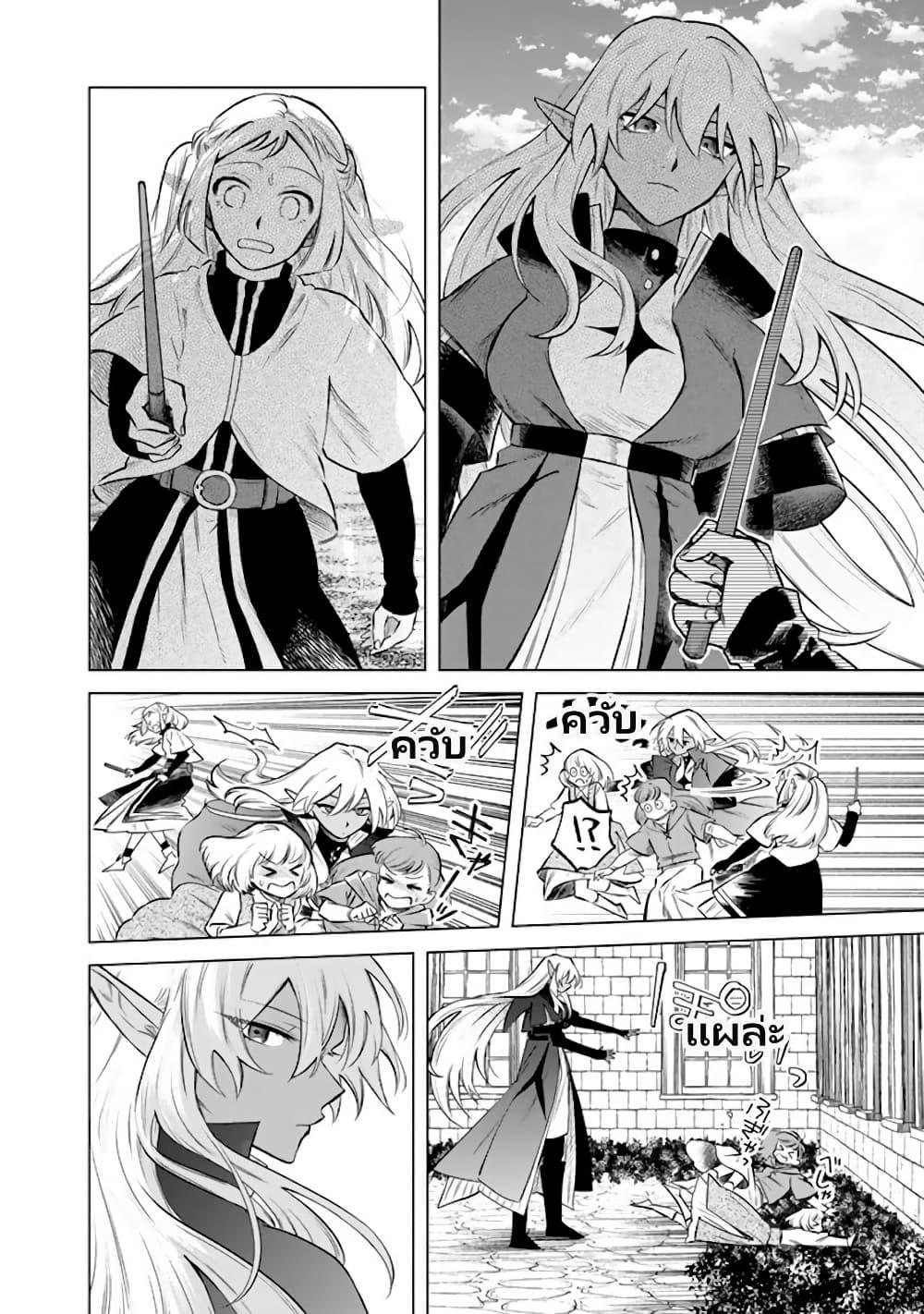 Watashi no Kokoro wa Oji-san de Aru Chap 17 - Next Chap 18
