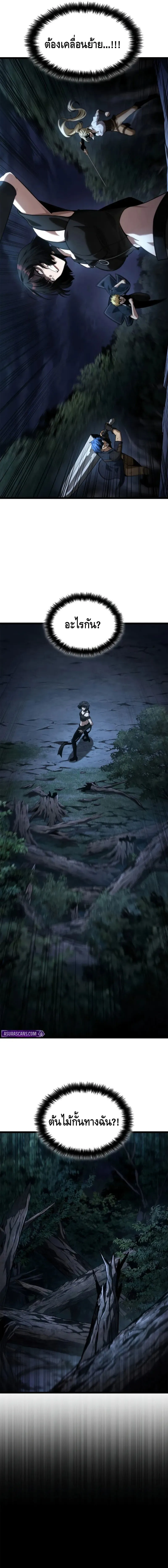 Infinite Mage Chap 138 - Next Chap 139