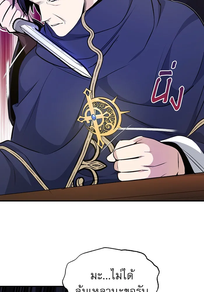 The Dark Magician Transmigrates After 66666 Years – จอมเวทเกิดใหม่ในรอบ 66666 ปี Chap 21 - Next Chap 22