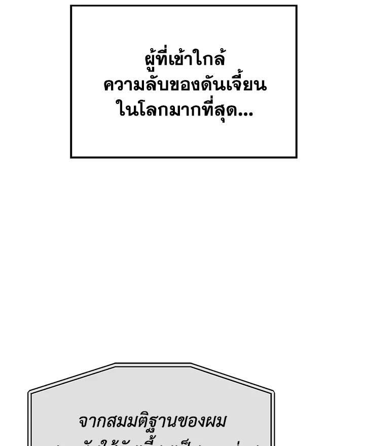 Seoul Station’s Necromancer Chap 86 - Next Chap 87
