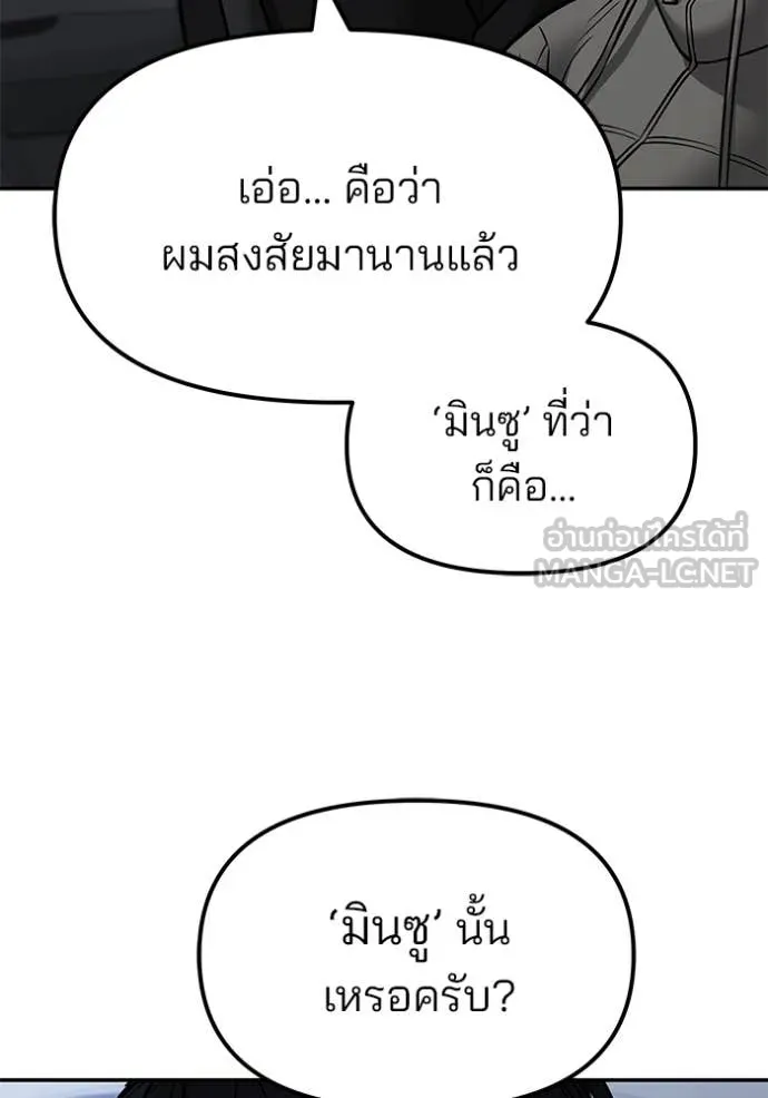The Bully in Charge Chap 151 - Next Chap 152