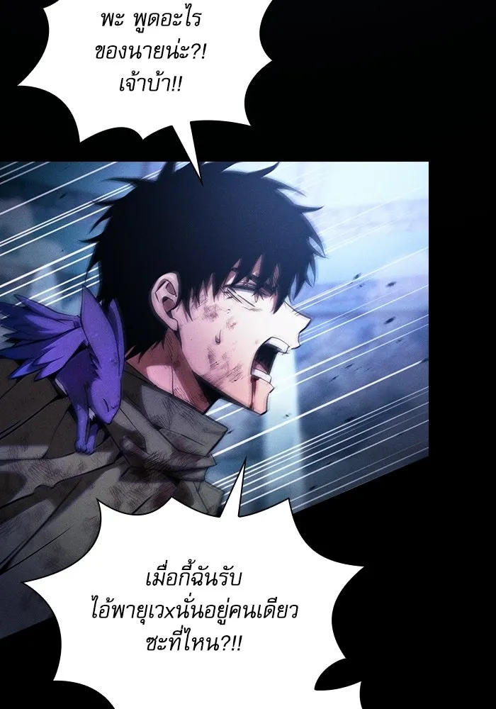Academy’s Genius Swordmaster – นักดาบอัจฉริยะจากอะคาเดมี Chap 117 - Next Chap 118