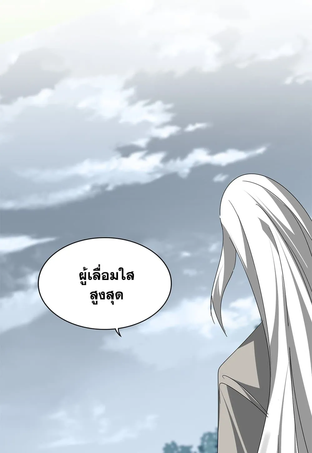 Magic Emperor Chap 791 - Next Chap 792