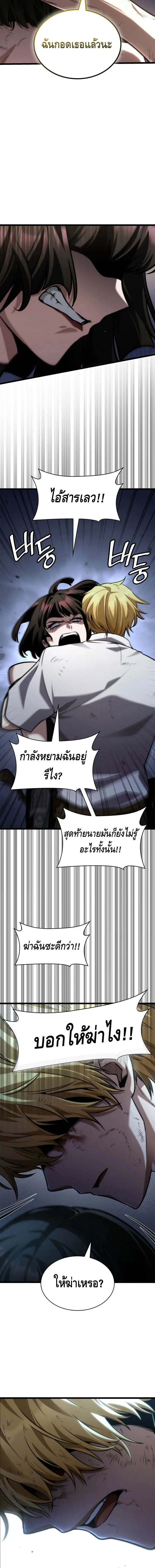 Infinite Mage Chap 140 - Next Chap 141