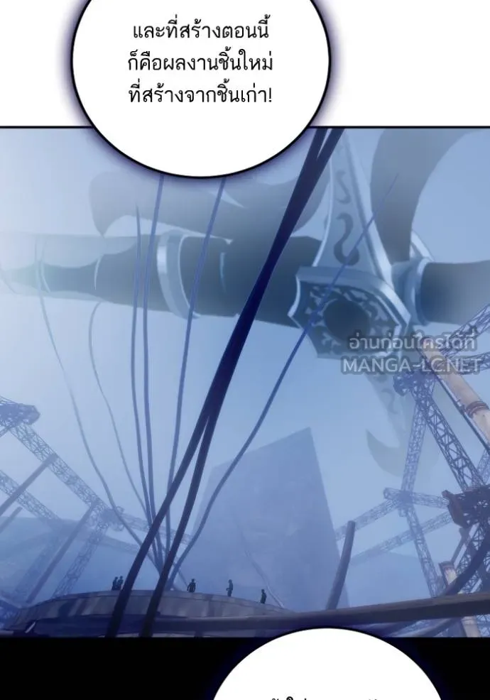 Return to Player Chap 184 - Next Chap 185