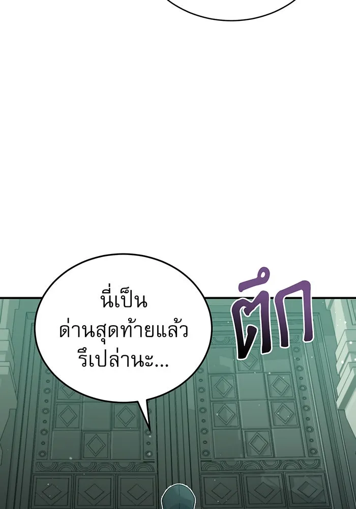 The Dark Magician Transmigrates After 66666 Years – จอมเวทเกิดใหม่ในรอบ 66666 ปี Chap 46 - Next Chap 47