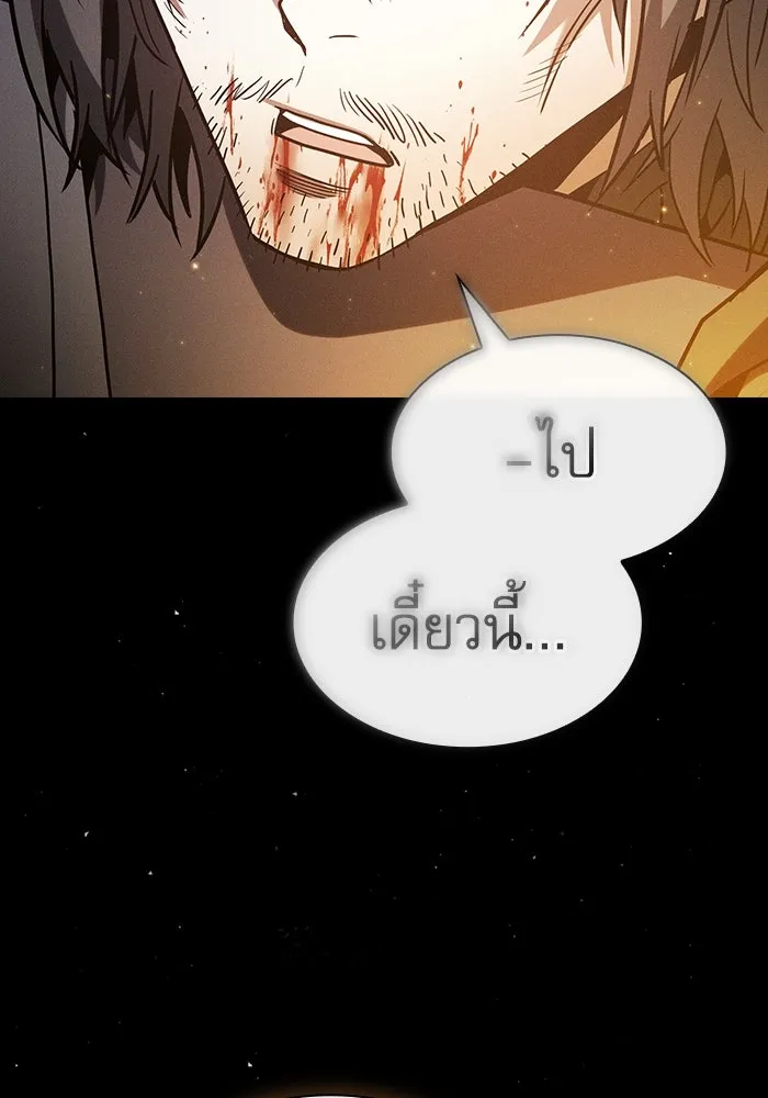 Academy’s Genius Swordmaster – นักดาบอัจฉริยะจากอะคาเดมี Chap 57 - Next Chap 58