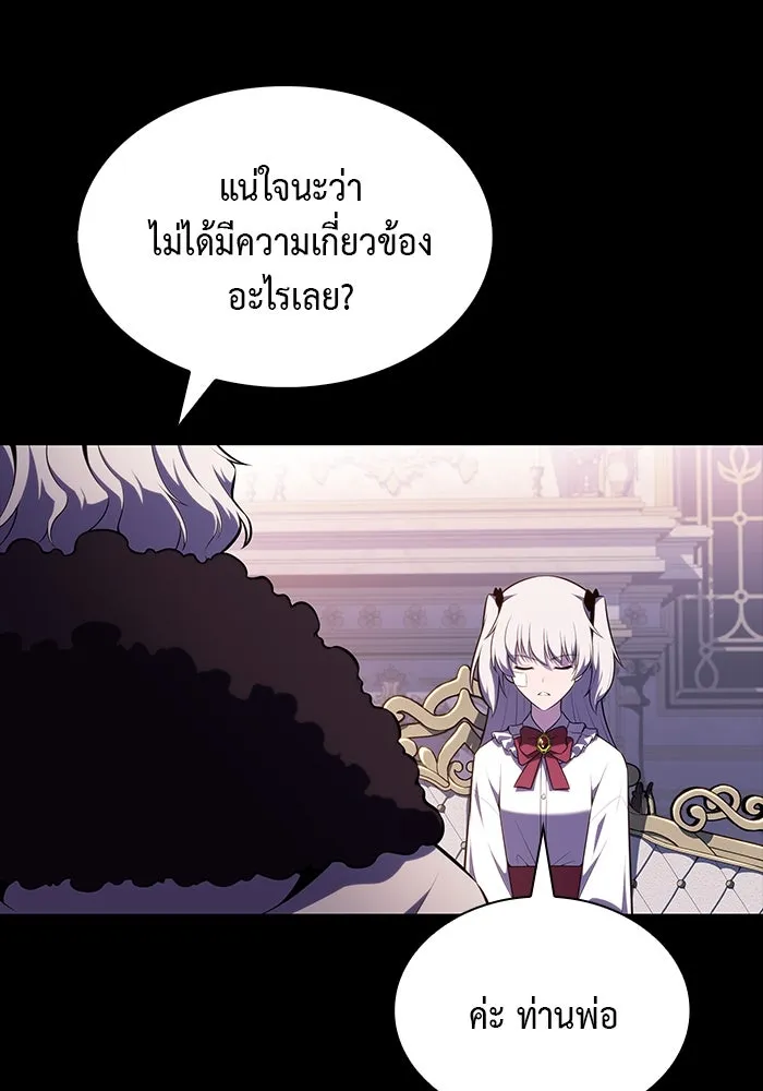 The Regressed Son of a Duke is an Assassin – ลูกชายคนเล็กของดยุกคือมือสังหาร Chap 39 - Next Chap 40