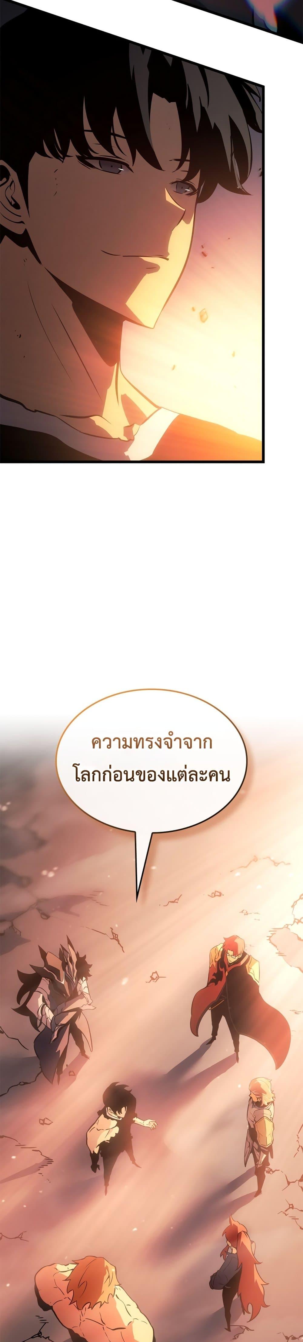 Solo Leveling : Ragnarok Chap 54 - Next Chap 55