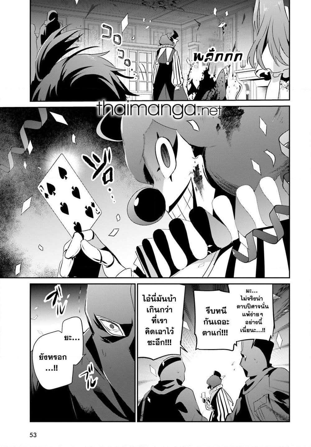 Kage no Jitsuryokusha ni Naritakute! อยากเป็นพลังในเงามืด Chap 70 - Next Chap 71