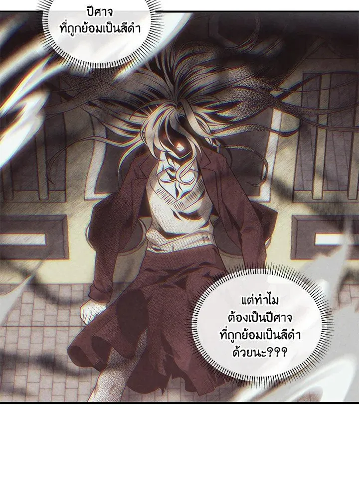 Legendary Youngest Son of the Marquis House Chap 117 - Next Chap 118