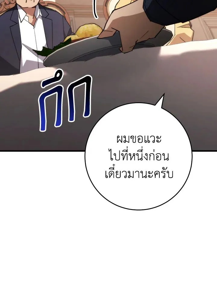 The Hero Returns Chap 93 - Next Chap 94