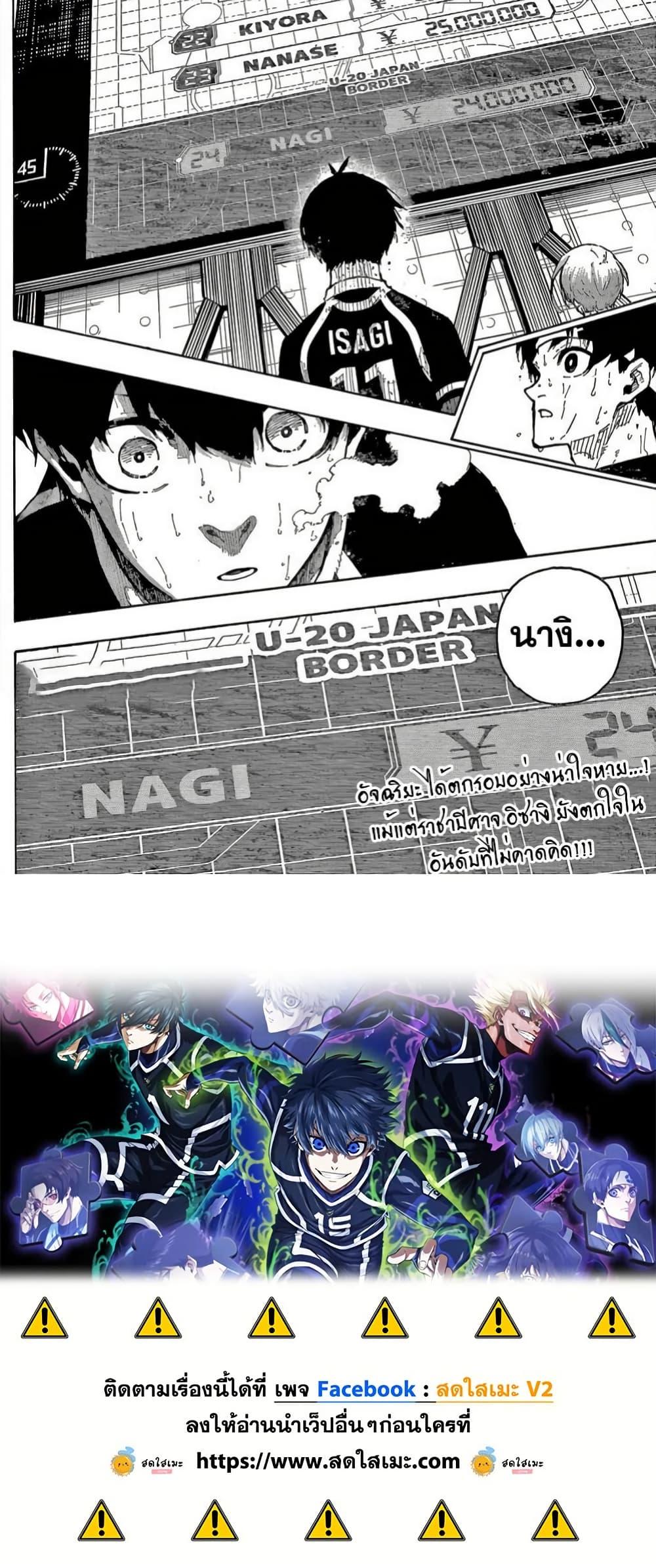 Blue Lock Chap 298 - Next Chap 299