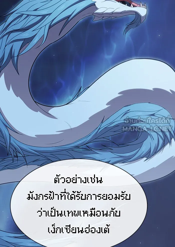 The Tutorial Tower of the Advanced Player – ผู้เล่นขั้นเทพแห่งหอคอยฝึกสอน Chap 137 - Next Chap 138