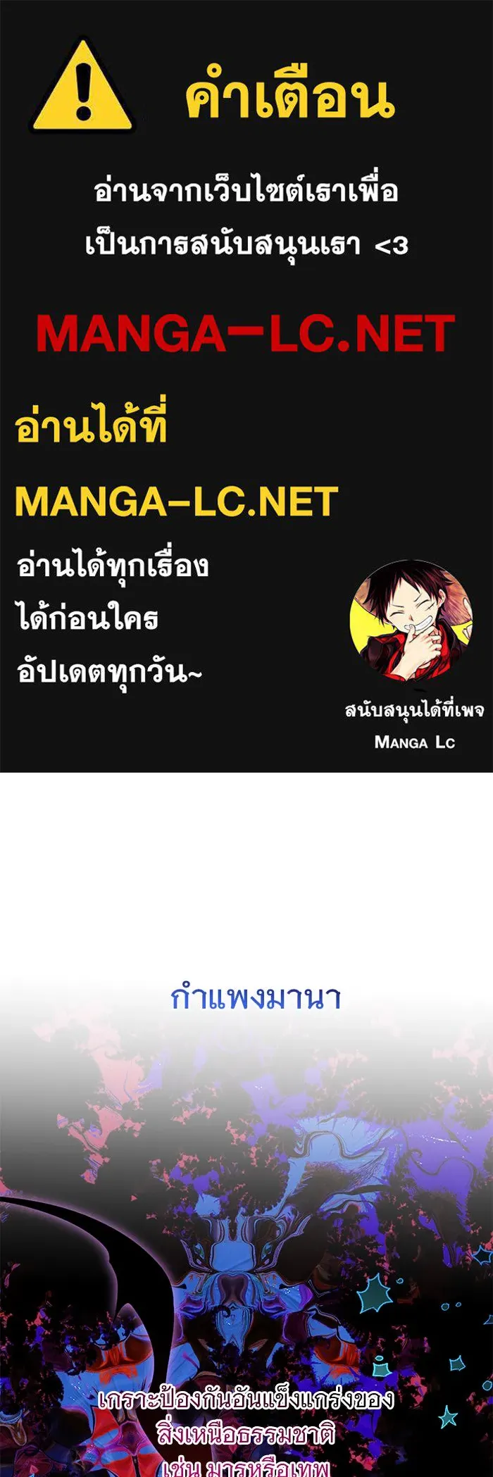 The Academy Is Doomed Chap 87 - Next Chap 88