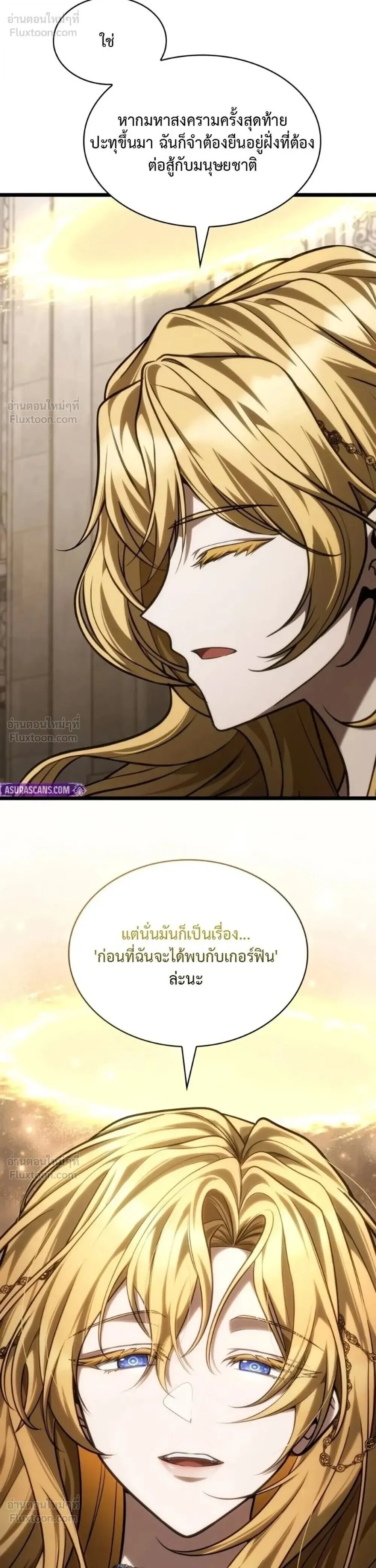 Infinite Mage Chap 182 - Next Chap 183